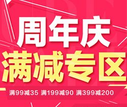 豐趣海淘 日用百貨促銷(xiāo)活動(dòng)盛大開(kāi)啟