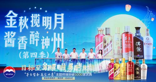 茅臺醬香系列酒閃耀酒博會，茅臺1935首日銷量破百件，打響“雙節”市場動銷第一槍