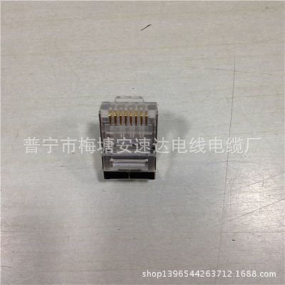 廠家自產(chǎn)直銷 超五類RJ45屏蔽水晶頭，鍍金銅片，100個(gè)/盒